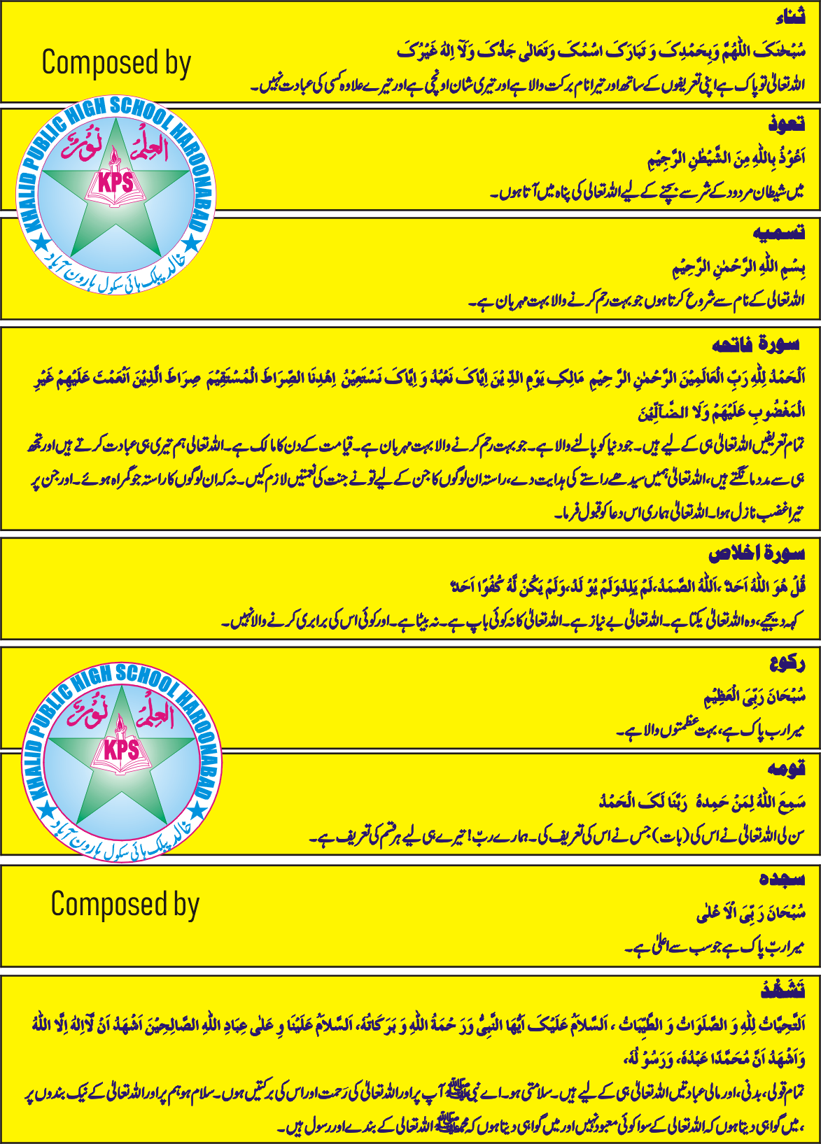 نماز